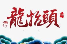 2025年农历二月二十七是买房大吉日吗