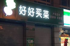 非常霸气烟糖店店名及含义 糖烟酒门市咋起名