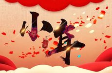 大年三十都有什么忌讳