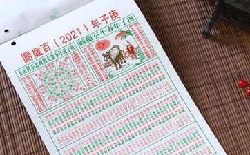 2022年8月7日老黄历时辰宜忌 本日吉时查询