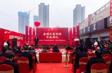 2022大年初二是黄道吉日吗 今天开业日子好吗