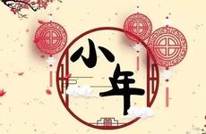 十二月十五有什么禁忌寓意和说法 腊月十五的习俗