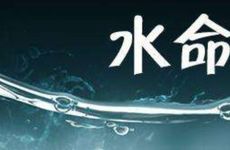 五行属水的公司名称怎么起