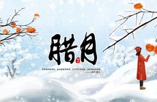 腊月的龙克妻是真的吗