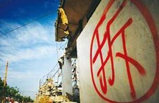 今日可以拆迁吗 2025年2月9日农历正月十二黄历查询