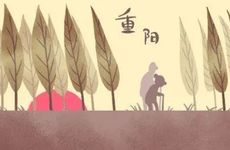 重阳节出生的是天命 重阳节出生为文曲星下凡