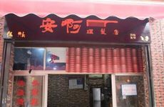 1987年兔女吉利店铺名字适合 属兔女开店名称大全
