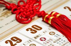 今日吉利方位是哪个方向?2026年1月2日老黄历查询