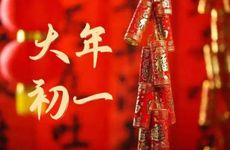 2023年2月14日情人节出生男孩是什么命 正月廿四生的男孩名字大全