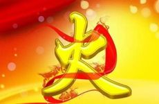 乙巳覆灯火命理解析 甲辰覆灯火的含义