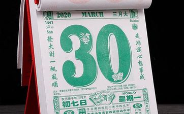 黄历剪头吉日 2022年7月24日黄历查询和时辰吉凶