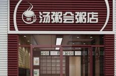 店铺装修见血预示什么？店铺装修工人流血是吉还是凶