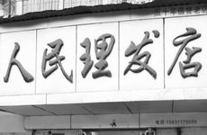 2022年女装店铺名字简约文艺 最火女装店名