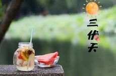 小暑节气的农事活动及养生妙招