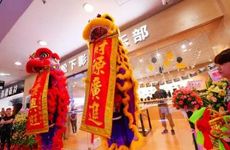 2024年7月24日是开业的黄道吉日吗