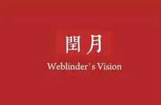 闰月的年份有哪几年