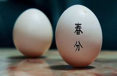 春分节气的饮食习俗及农事活动