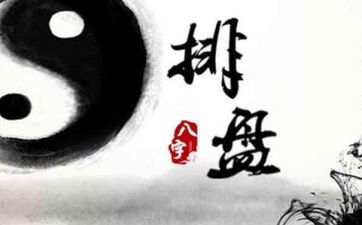 2024年12月24日出生的人八字命盘