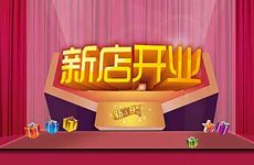 2025年2月8日农历正月十一开业好吗