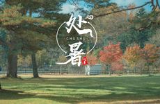 处暑节气养生食谱 慢慢提升自身身体素质