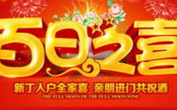 今日黄历查询 2025年6月4日农历五月初九可以办满月酒吗