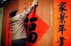 闰年腊月三十几点出生的人命硬