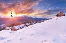 2025年大寒从几月几日几点几分开始的