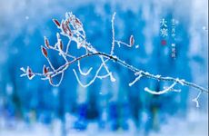 南方大寒吃什么传统食物 南方大寒吃的食物有哪些