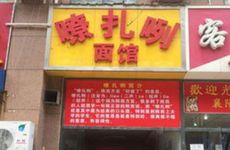 中餐厅取什么名字 好听的中餐厅名字大全