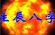 山头火和路旁土姻缘 路旁土和山头火命相配吗