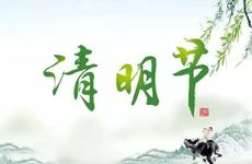 2022年北方清明节会下雪吗？清明节可以去别人家做客吗