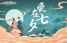 2022七夕情人节放假吗 2022七夕节有没有假期