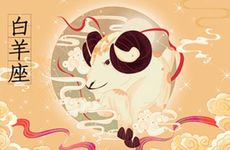 2026年白羊座脱胎换骨?