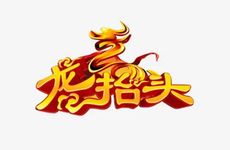 2025年3月19日农历二月二十是买房吉日吗