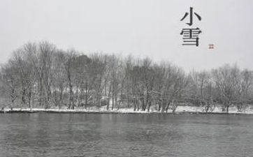 2022年11月22日小雪是装修吉日吗