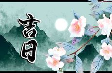 2024年3月17日老黄历 2024年3月17日通胜日历通书