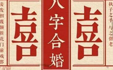 哪些流年婚姻情感容易遭到破坏？