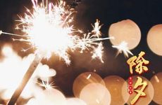 2022年农历十二月二十九小寒、十二月三十除夕可以挂五帝钱吗？