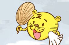 2022年大暑过后属虎人运势怎么样