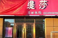 带玉字的美容养生馆名利双收的店名