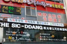 新开电器门市取名时髦 好听的电器店铺名字