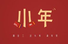 大年初九祭玉帝注意事项