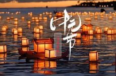 中元节放天灯是什么意思 中元节可以放花灯吗