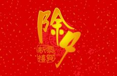 2023除夕可以大扫除吗 2023年春节扫除禁忌日