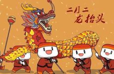 2025年农历二月二十八是诸事皆宜的接亲吉日吗