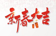 2022年春节对联带横批 2022年春联集锦大全