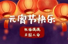 元宵节出生的宝宝小名 2023年兔宝宝吉利名字