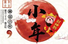 2023年小年前一天搬家好吗