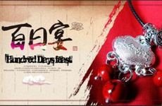 2026年1月7日办满月酒吉利吗