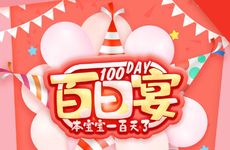 2025年12月哪几天办满月酒吉利